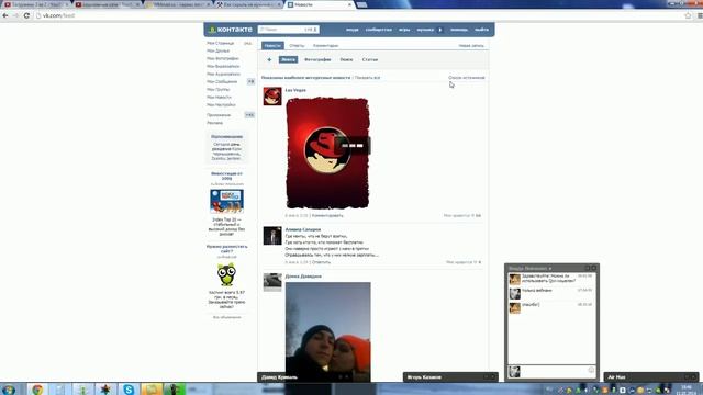 Как скрыть не нужные новости Вконтакте? смотреть онлайн