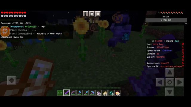 Играем на mine.pe заходи Порт 19132 | Ищем Людей В Клан смотреть онлайн