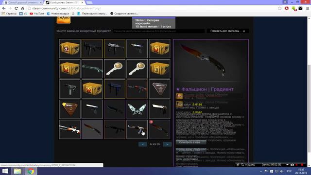 Самые дорогие инвентари в CS GO[#1](Около 1 млн рублей) смотреть онлайн