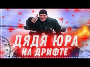 Дядя Юра Ураганит НА Квадроцикле / Чуть Не Перевернулся / Вся Деревня в Шоке