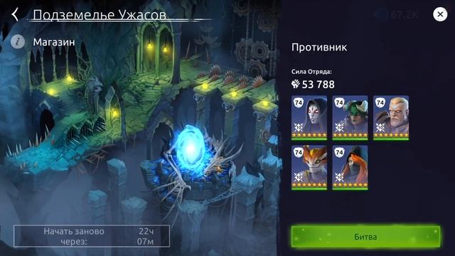Age of Magic, Сундук за руны индиго, Арена, Рынок, Подземелье Ужаса, iOS ANDROID смотреть онлайн
