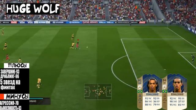 FIFA 18 ОБЗОР PRIME RONALDINHO 94 смотреть онлайн