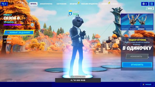 FORTNITE ПЕРВЫЙ СТРИМ, СОБИРАЮ НА МИКРОФОН. ПОДДЕРЖИ БРО! смотреть онлайн