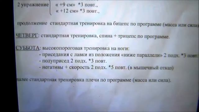 Дорога к МС. Часть 3. Спина и Невозможные приседания! смотреть онлайн