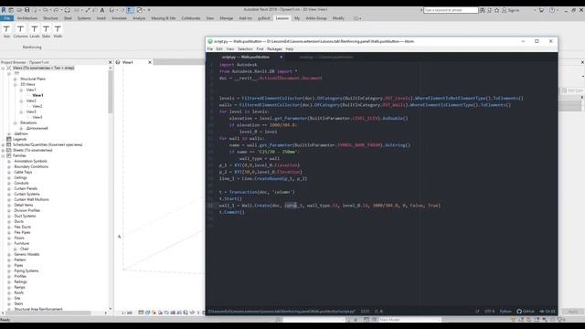 Revit API & Python. Lesson 5 - Creating walls смотреть онлайн
