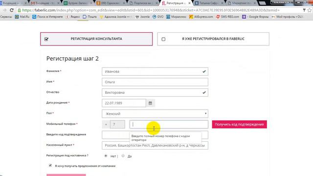 Как провести регистрацию сменив регистрационный номер наставника 1 смотреть онлайн