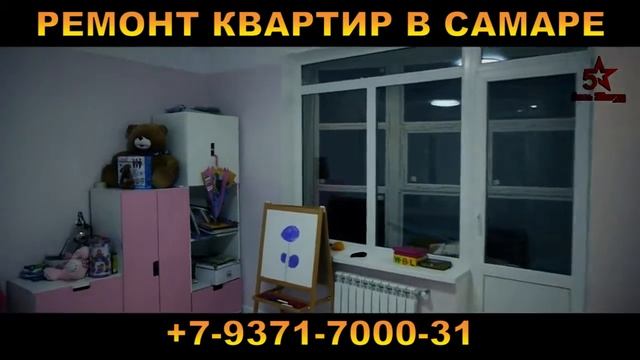 Ремонт квартир под ключ в Самаре смотреть онлайн