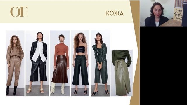 Модные тенденции SS 20 смотреть онлайн