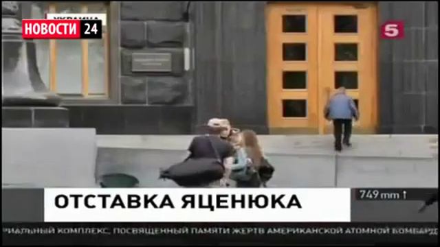 Яценюк ушел в отставку с позором! Беспорядки в Украине 12 04 2016 Новости России Украины ЕС Сирии смотреть онлайн