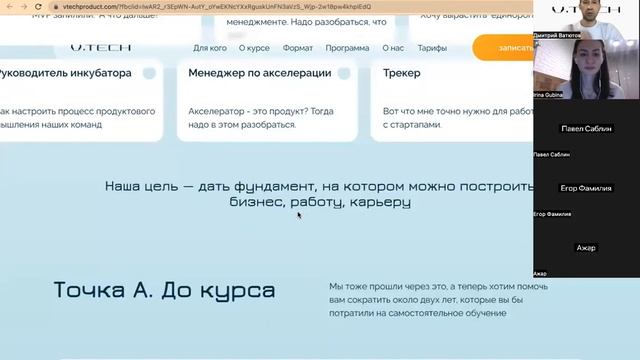 15 февраля. Офлайн курс "Начни путь продакта/Основы продакт менеджмента" смотреть онлайн