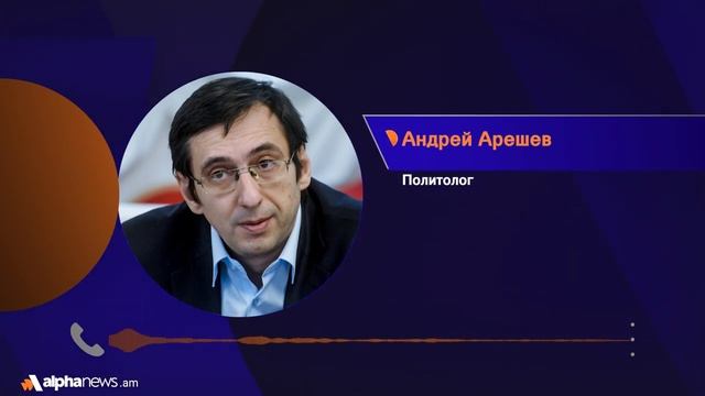 Период неопределенности будет продолжаться- Андрей Арешев смотреть онлайн