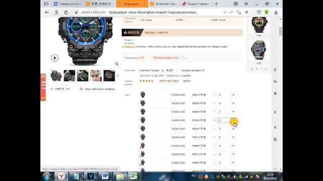 Бланк заказа Excel для 1688.com taobao.com смотреть онлайн