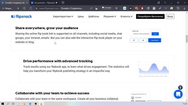 FlipSnack - Создавайте Флипбук Онлайн