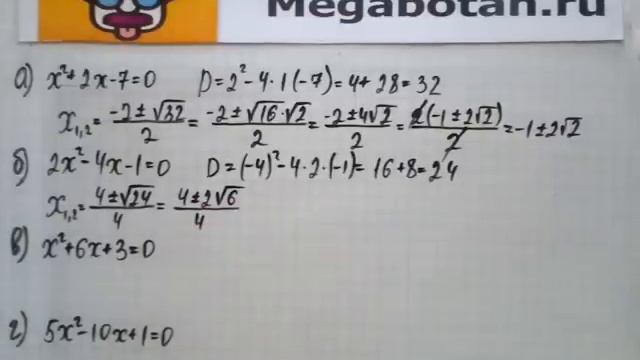 Номер 25 14 Алгебра 8 класс Мордкович смотреть онлайн