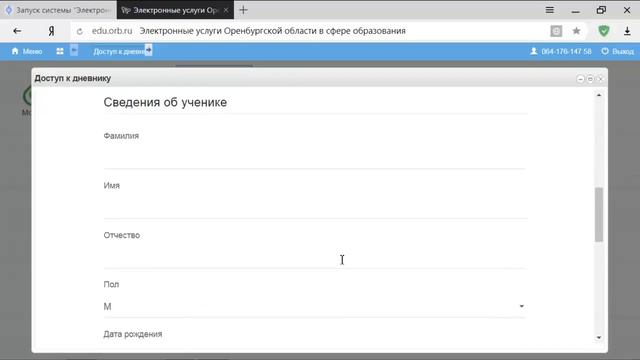 Видеоинструкция о регистрации в системе 