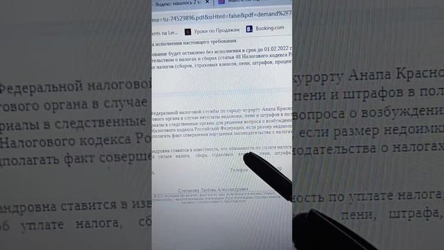 ИФНС сама отзывает свои требования по оплате налогов. Оферта от ИФНС. смотреть онлайн
