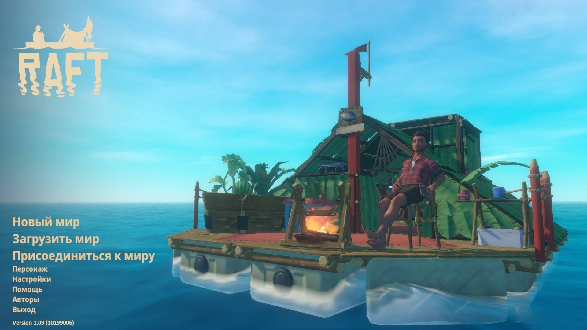 Raft #6 смотреть онлайн