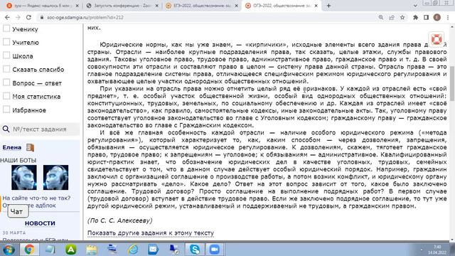 ОГЭ, общество, 21 смотреть онлайн