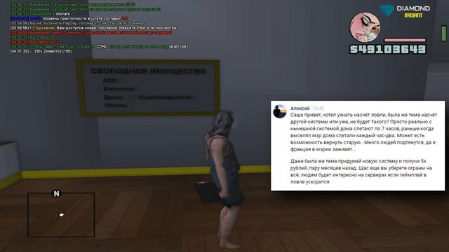 ГДЕ НОВАЯ СИСТЕМА ЛОВЛИ? ЧТО НАС ЖДЁТ ? DIAMOND RP