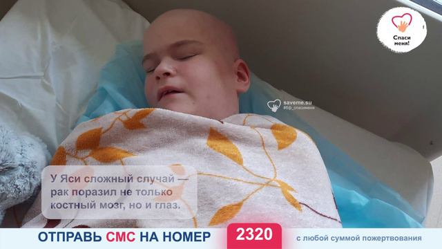 Ясмине подключают курс химиотерапии. Лечение откладывать опасно. Помогите! смотреть онлайн