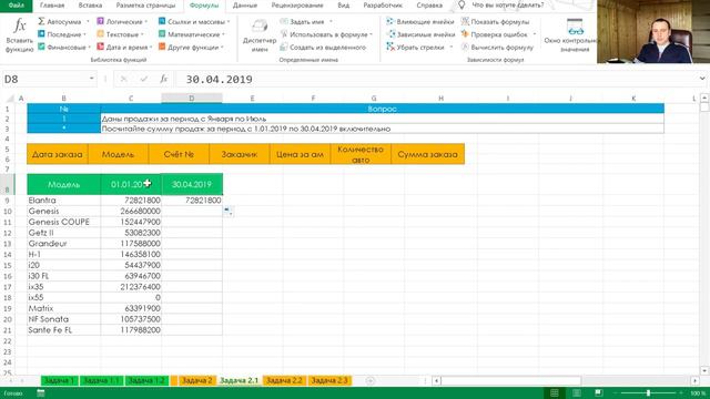 13.1 Суммесли суммеслимн в Excel Sumif Sumifs in Microsoft Excel смотреть онлайн