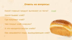 Занятие для детей подготовительной группы "Продукты питания"