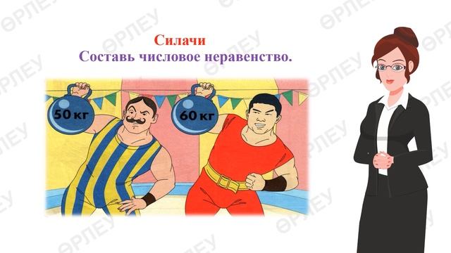 IV четверть 1 класс №121 урок Математика смотреть онлайн