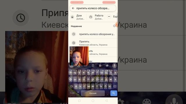 смотрим на карте на Припять с колеса обозрения смотреть онлайн