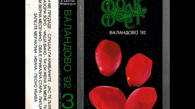 Васил Арнаудов - Зазори зоро смотреть онлайн