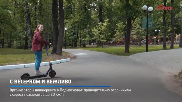 КРТВ. С ветерком и вежливо смотреть онлайн