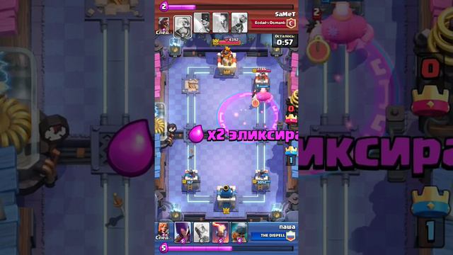 Clash Royale победа на последней секунде смотреть онлайн
