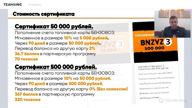 Новости проекта Бензовоз 15 марта 2020г TeamRing смотреть онлайн