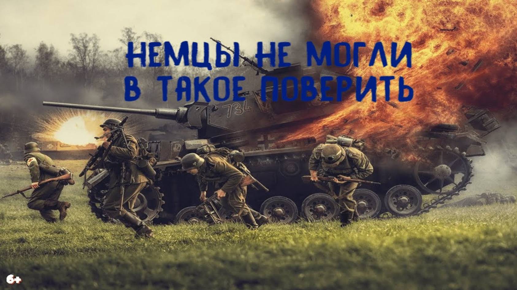 Советская контратака на второй день войны закончилась взятием немецкого города смотреть онлайн