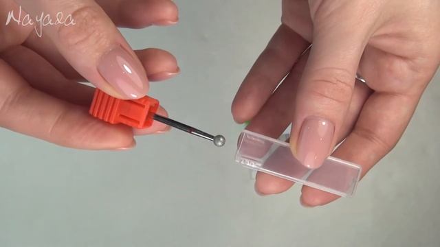 Фреза красная "Шарик" 0 40 для счищения кутикулы (мелкая зернистость) nn876040 10 смотреть онлайн