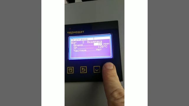 ТЕРМОДАТ 16Е6! Часть 1. Настройка работы по программе! смотреть онлайн