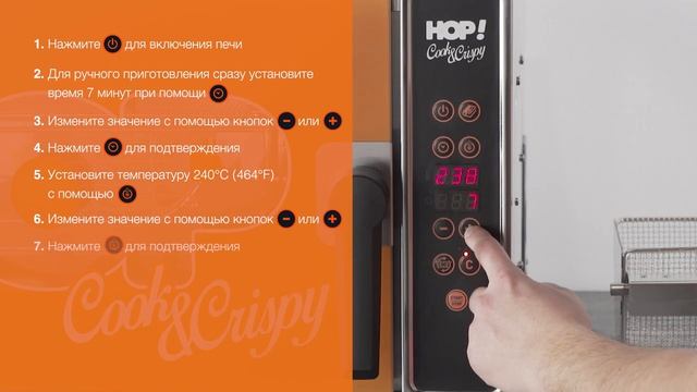 Печь конвекционная VENIX HOP AIR FRYER смотреть онлайн