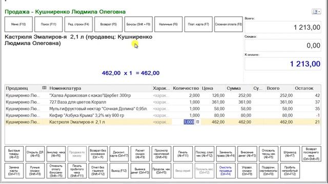 "Курс Кассира", Урок 7. Подбор товаров в чек и редактирование чека смотреть онлайн