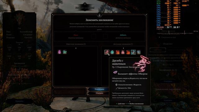 Baldur's Gate 3 2020 Роща Сильвануса Vulkan Utra Settings Lenovo Legion Y540 i5 9300H RTX 2060 смотреть онлайн