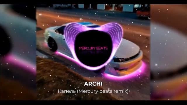 REMIX | ARCHI - Капель (Mercury beats remix) смотреть онлайн