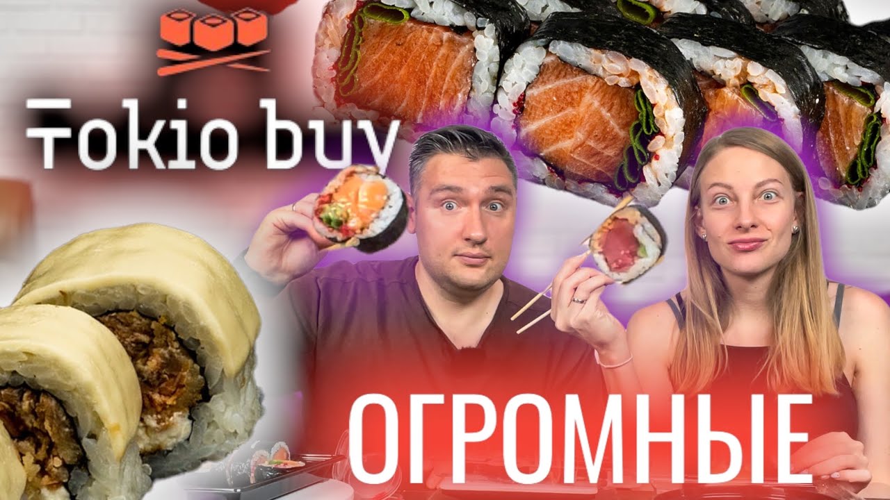 Столько начинки в роллах мы не видели не когда! Обзор Самарской доставки роллов. Мукбанг!. смотреть онлайн