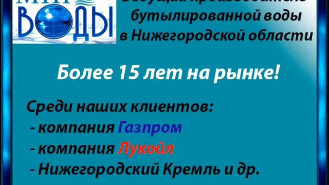 Мир воды продажа кулеров смотреть онлайн