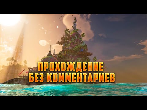 Submerged Hidden Depths Прохождение: Часть 1