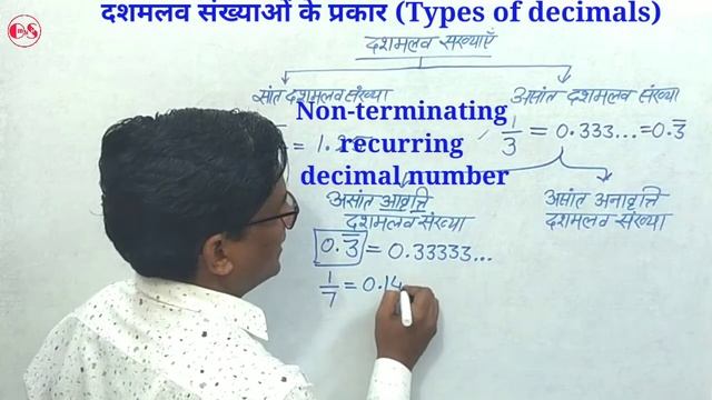 Types of decimals | DecimalsPart-11| दशमलव संख्याओं के प्रकार | #decimals | #decimal смотреть онлайн