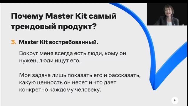 10 аргументов, почему Мастер Кит самый трендовый продукт и бизнес в 2020 году смотреть онлайн