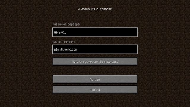 Как зайти на сервер HiveMC в майнкрафт смотреть онлайн