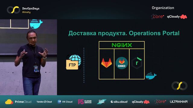 Денис Альмухаметов・Netcracker смотреть онлайн