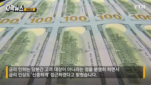 [자막뉴스] 요동치는 세계 경제...파월의 입에서 나온 한 마디 / YTN смотреть онлайн