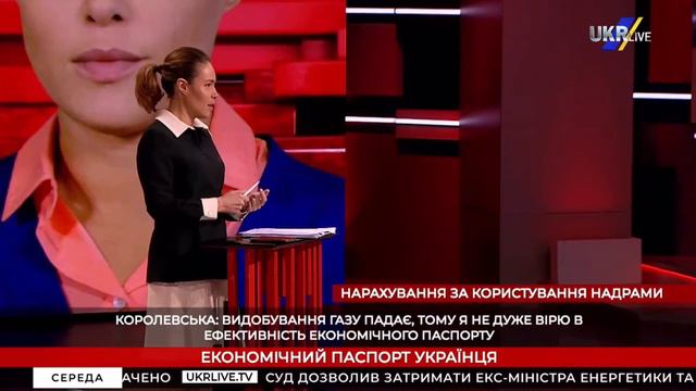 Королевская: Экономический паспорт украинца – «сказочная» идея! смотреть онлайн