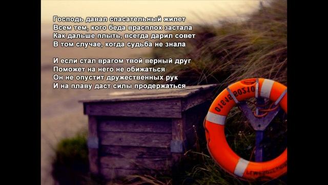 Стихи Черкашин Дмитрий - Жилет смотреть онлайн