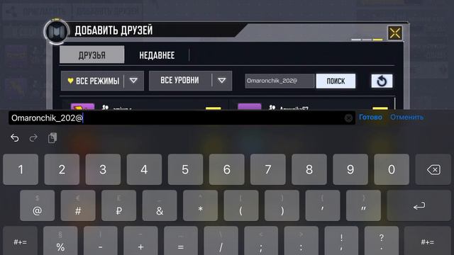 Как добавить друга в Call of Duty смотреть онлайн